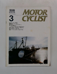 別冊MOTOR CYCLIST（モーターサイクリスト）　1990年3月号