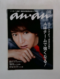 an.an　人はチームで強くなる！