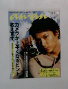 anan　1999年11・12月号 No. 1191