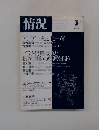 情況　2004年3月号