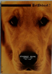 Brightest!　STARDUST REVUE CONCERT TOUR 1991~1992