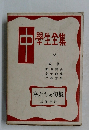 中学生文庫 33 私たちの句集