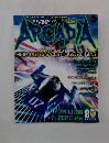 月刊アルカディア 2003年8月
