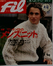 フィル　1992冬