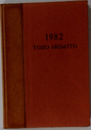 1982 TOSIO ARIMOTO