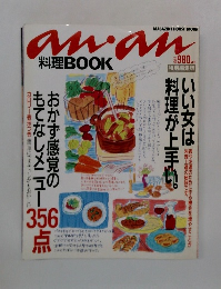 anan　料理BOOK