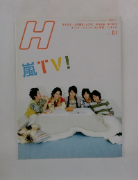 H　嵐TV!　01