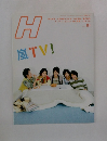 H　嵐TV!　01
