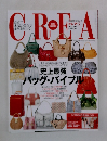 crea　2008年6月号