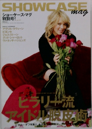 ショーケース・マグ 特別号!