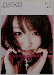 ZERO 23 2008年1月号