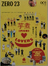 ZERO-23