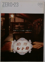 ZERO　23　2009年5月号