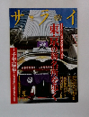 サライ　2014年3月号