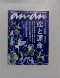 anan　2014年 12/24号