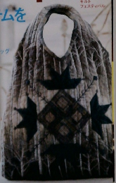 すてきにハンドメイド　2014年1月