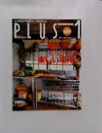 PLUS 1　1996初夏　53号