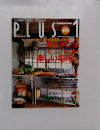 PLUS 1　1996初夏　53号
