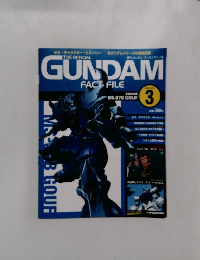 GUNDAM　FACT FILE　3