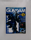 GUNDAM　FACT FILE　3
