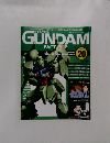 ガンダム・ファクトファイル　20
