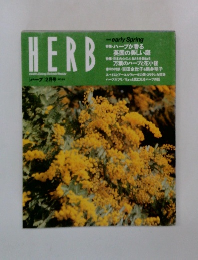 HERB　2月号