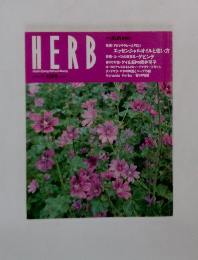 HERB　10月号