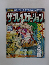 週刊ザ・ブレイステーション　1999年7/2号 Vol.155