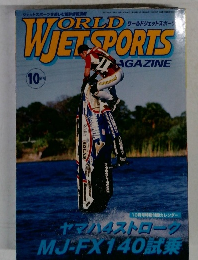 WORLD JETSPORTS MAGAZINE　10月号