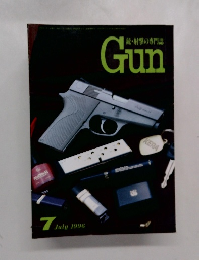 Gun 1996年7月号