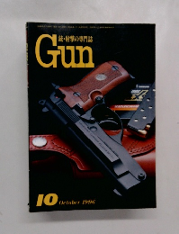 Gun　1996年10月号