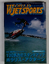 ワールドジェットスポーツ　2001年11月