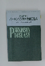名医に聞く　パーキンソン病の治療Q&A