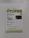 月刊ジナリオ教室　2023年8月号