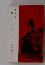 祇園祭　ねりもの上