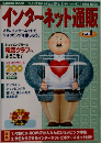 インターネット通販　Vol.1