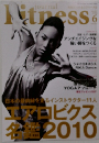 journal Fitness 6　2010