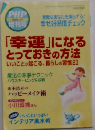 PHP増刊号 2006年4月号