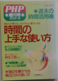 PHP　2001年1月号
