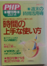 PHP　2001年1月号
