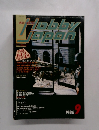 Hobby Japan 1986年9月号