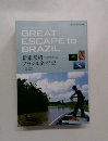 新家邦紹ブラジル釣行記 GREAT ESCAPE to BRAZIL