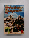 Hobby japan 210号　1986年11月