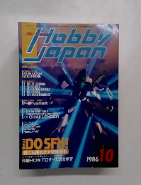 Hobby Japan　1986年10月号