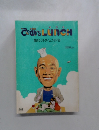 ぴあ's LUNCH 関西ランチタイムガイド'90