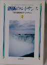 創価のルネサンス [池田名誉会長のスピーチから] 7