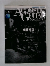 Acoustic Guitar Magazine　2011年春号
