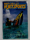 ワールドジェットスポーツ　2002年1月号
