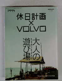休日計画 ×VOLVO