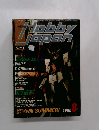 ホビージャパン　1986年8月号